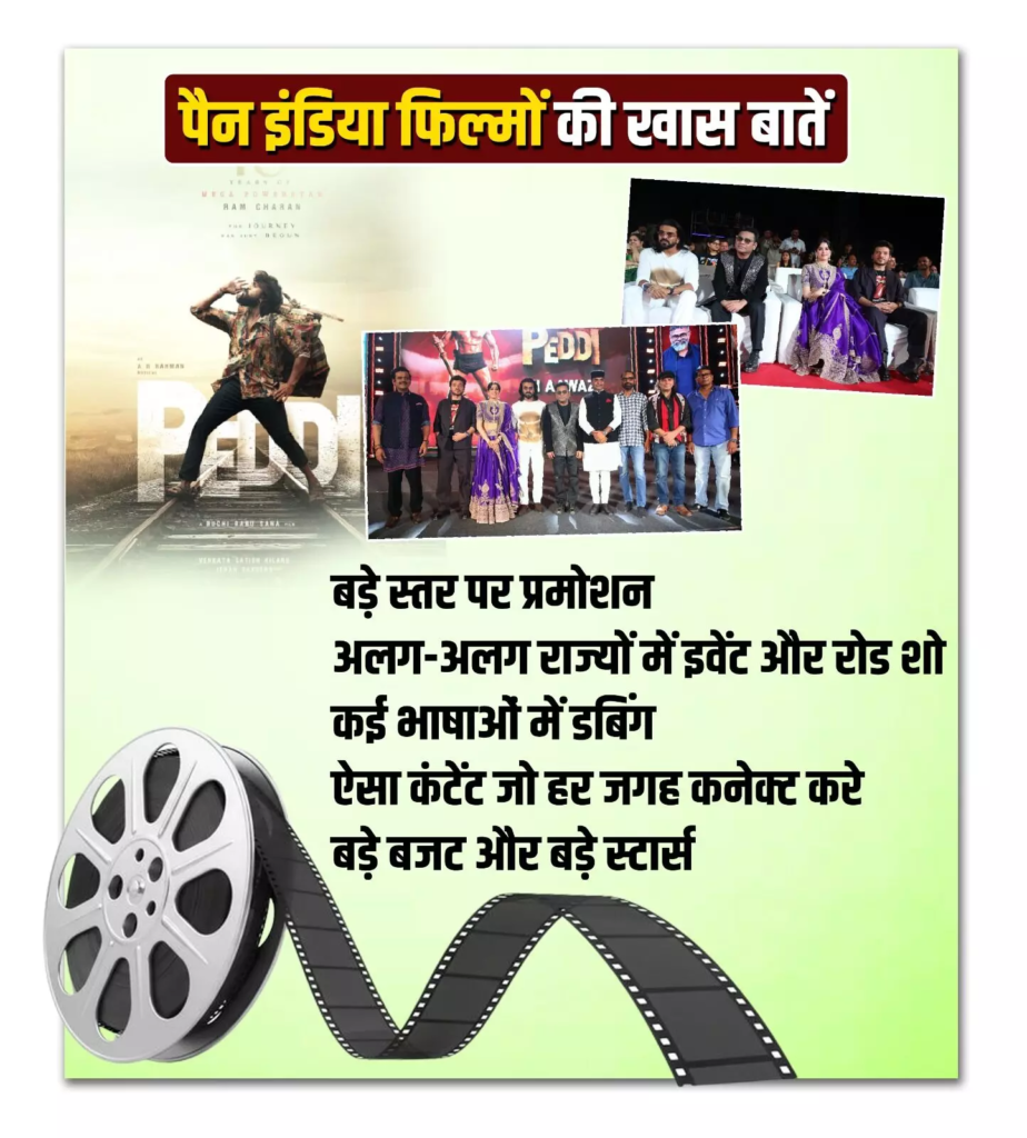 Pan India Cinema : नॉर्थ इंडिया को टारगेट क्यों करने लगे हैं साउथ के सुपरस्टार, क्या पैन इंडिया बनने के लिए हिंदी बेल्ट जरूरी! 2 image 3