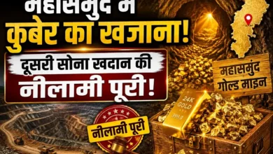 Mahasamund Gold Mine Auction