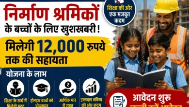 Nounihal Scholarship Scheme