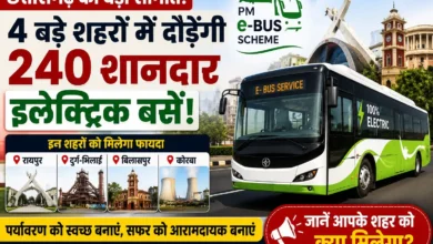 PM E Bus Scheme Chhattisgarh