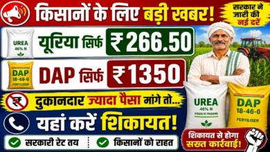 Urea DAP Price Chhattisgarh