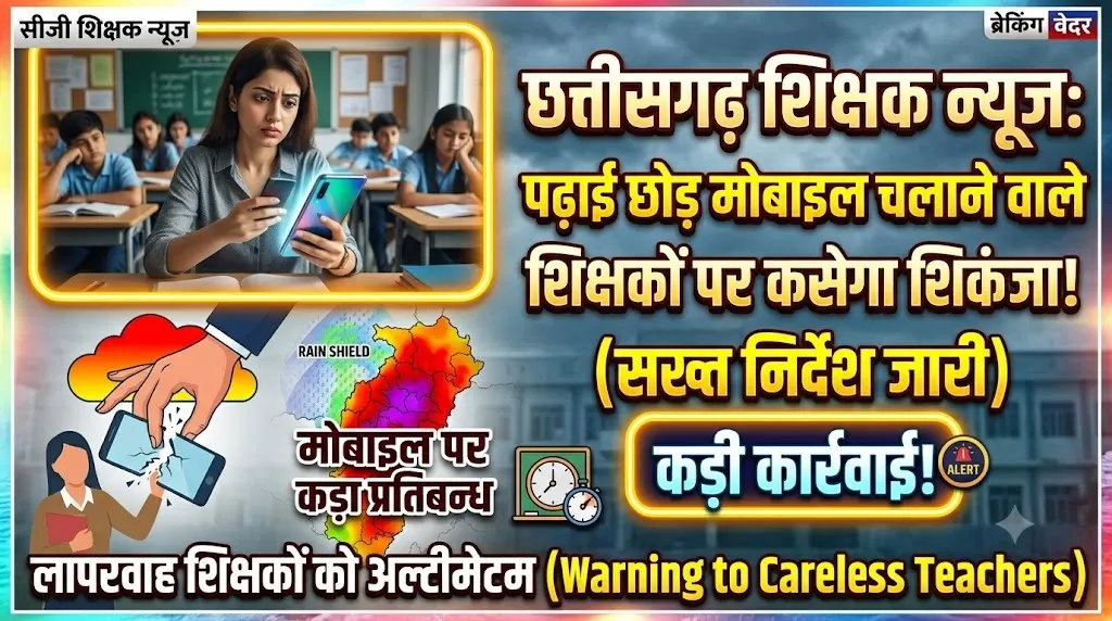 CG Teacher News
